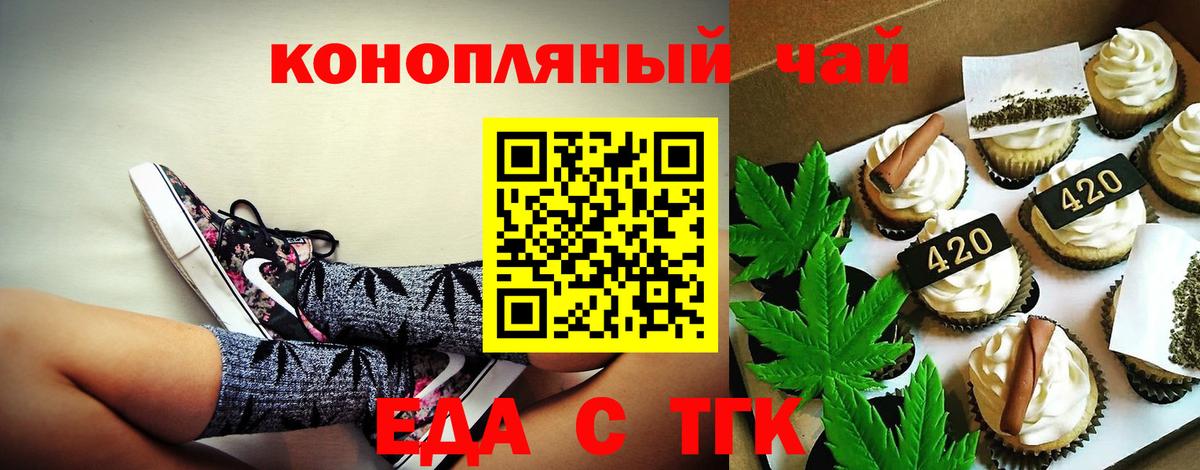 Можайск  Печенье с ТГК конопля  Вход с VPN 