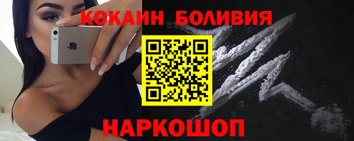 Cocaine  Cocaine VHQ  Вход с VPN  Можайск 