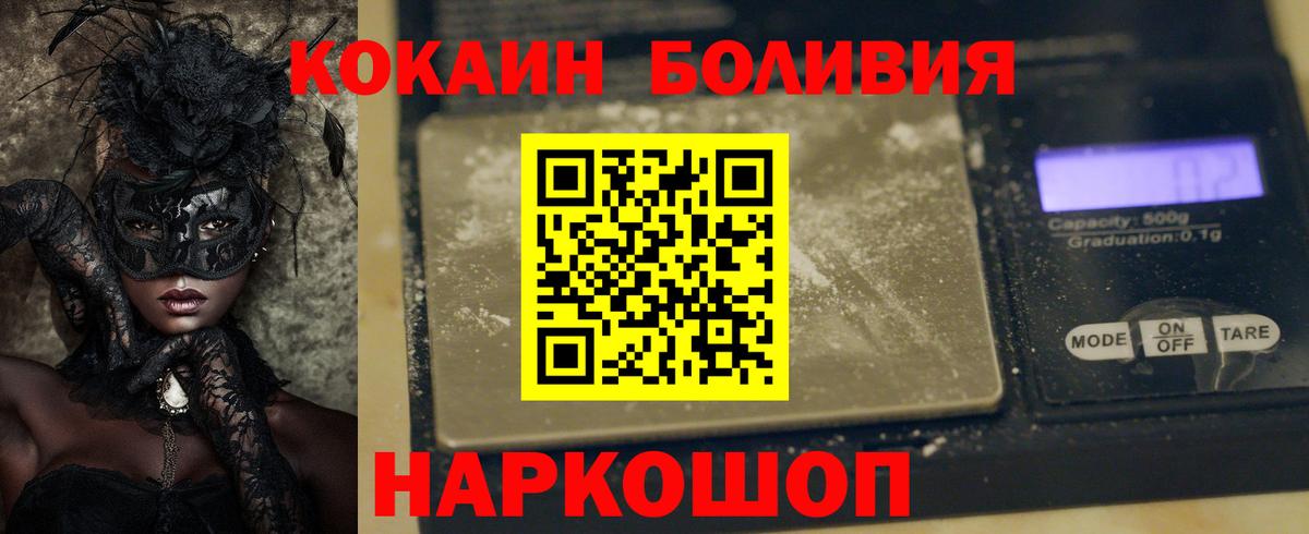 Кокаин 99% Можайск
