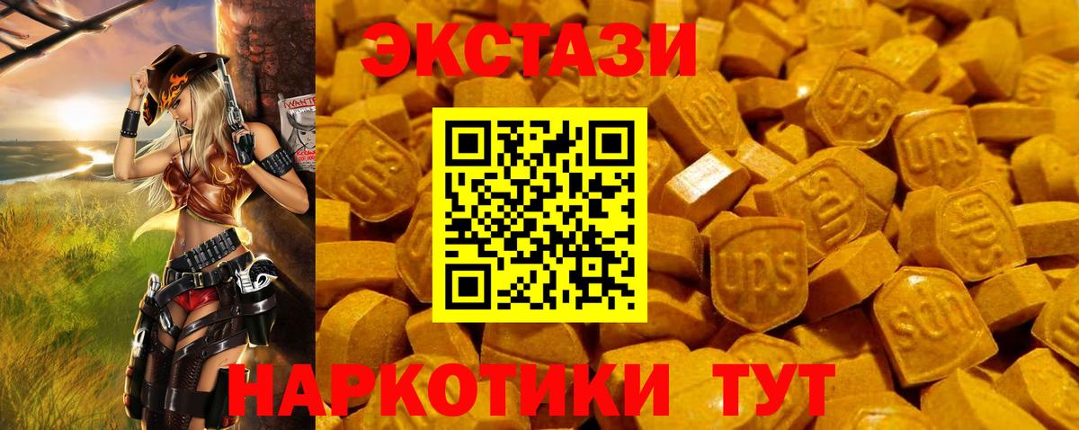 Экстази 280 MDMA Можайск