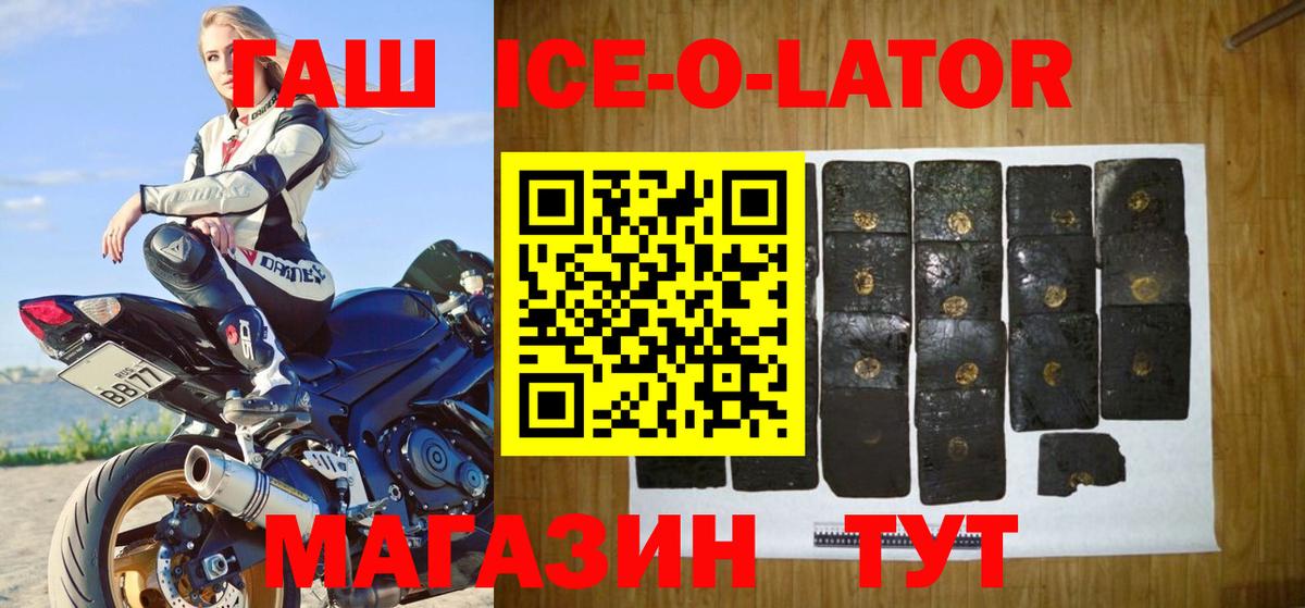Гашиш Изолятор Можайск