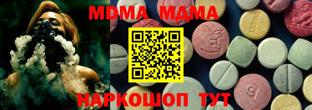 MDMA crystal  Вход с VPN  MDMA VHQ  Можайск 