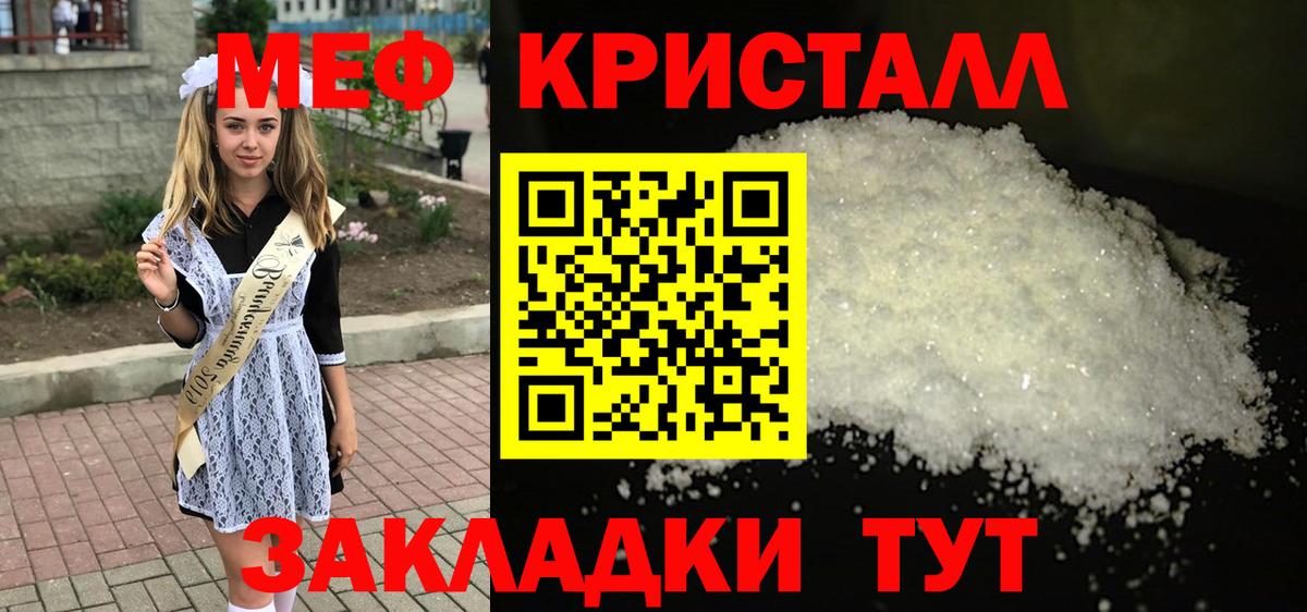 Мефедрон VHQ  Мефедрон  МЕФ  Можайск  Мефедрон мяу мяу  Вход с VPN 