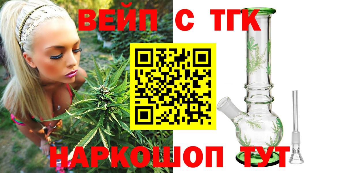 ТГК THC oil Можайск