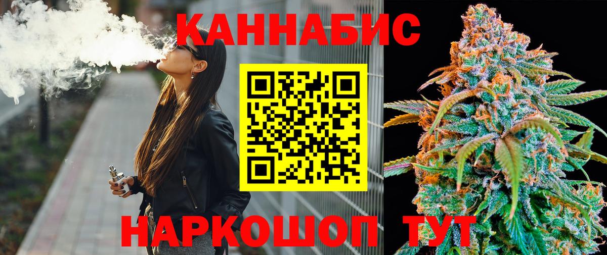 Шишки марихуана конопля Можайск